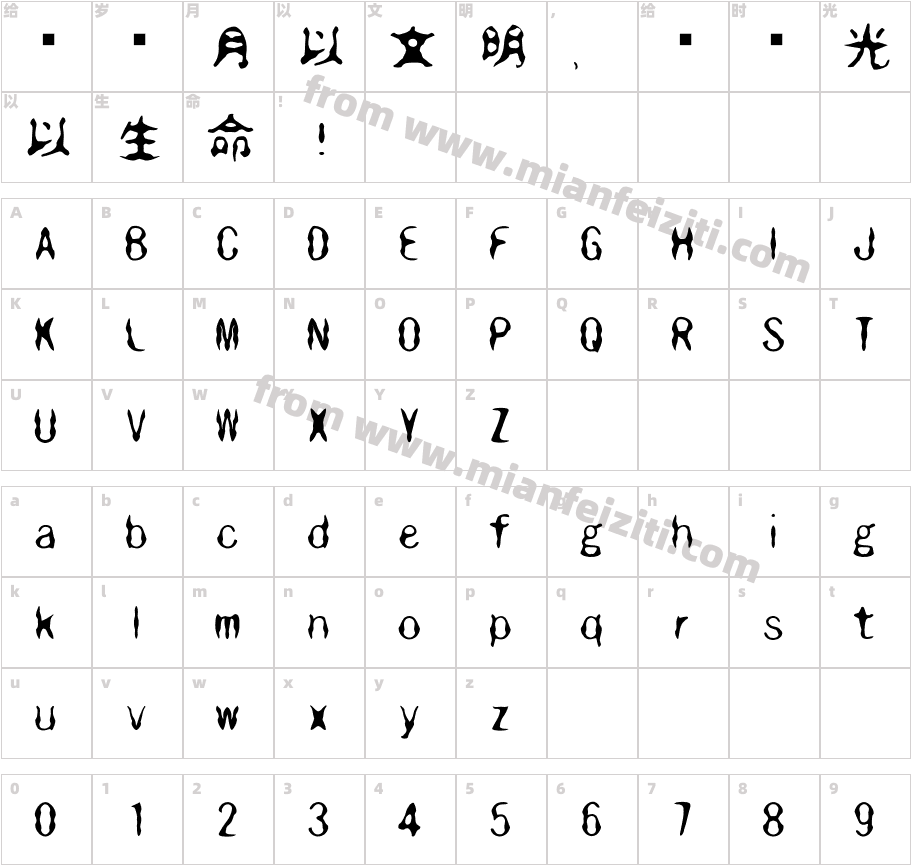 日本水面字字体字体映射图
