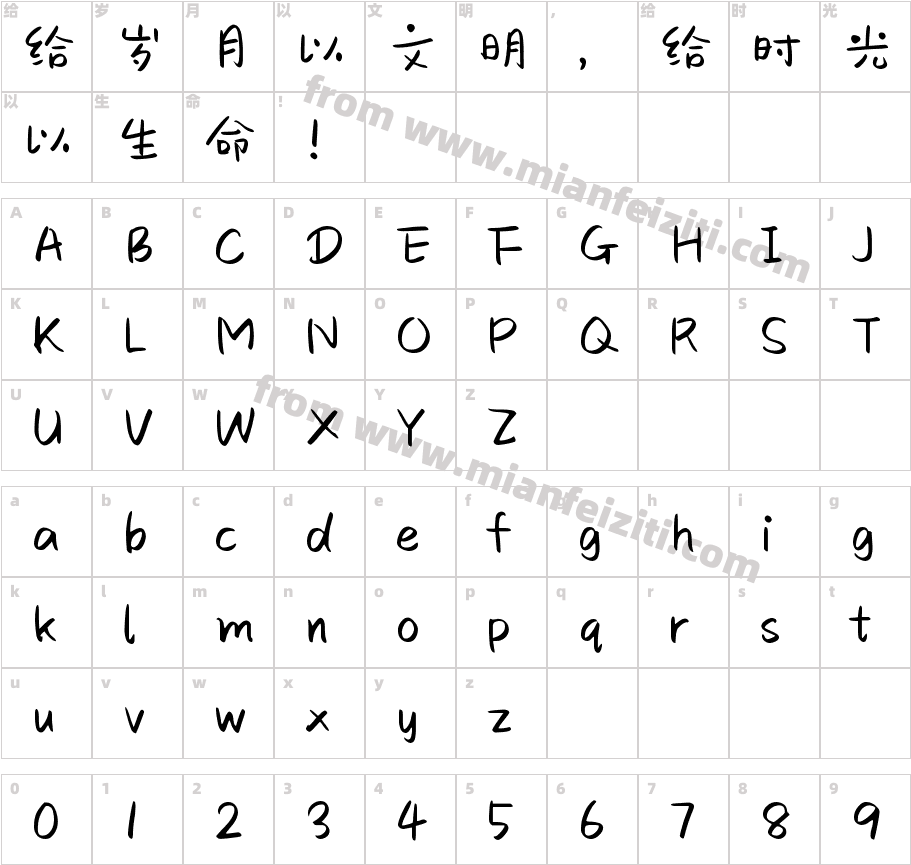 Aa小梨涡 (非商业使用)字体字体映射图