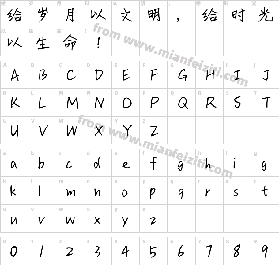 Aa小鹿 (非商业使用)字体字体映射图