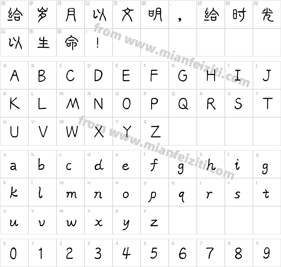 Aa美人篆 (非商业使用)字体字体映射图