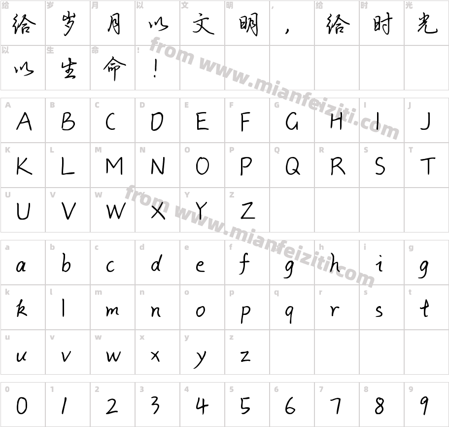 Aa花语·紫罗兰永恒 (非商业使用)字体字体映射图