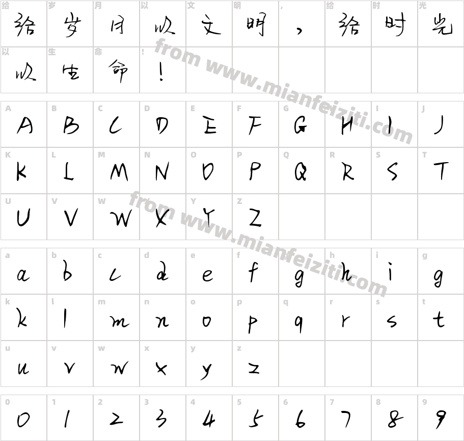 Aa花语·鸢尾的思念 (非商业使用)字体字体映射图