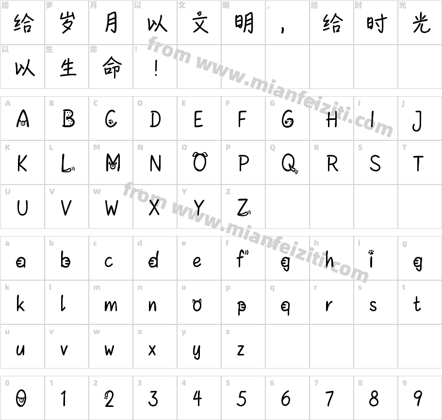 Aa贺岁旺财 (非商业使用)字体字体映射图
