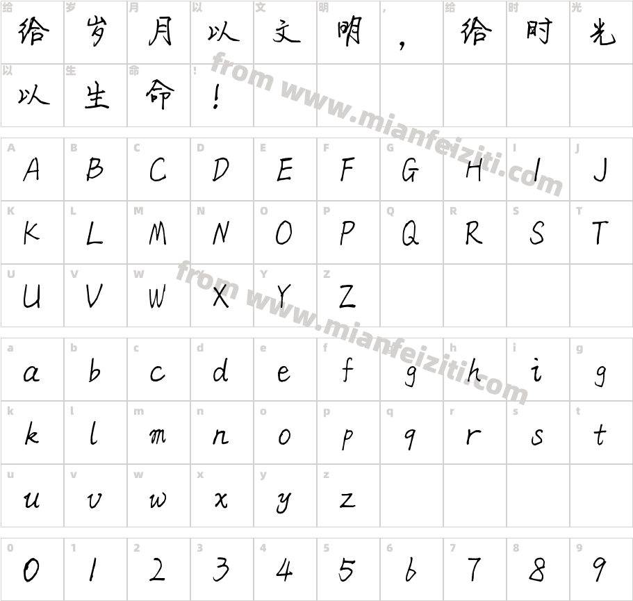 BoLeYouHuat字体字体映射图