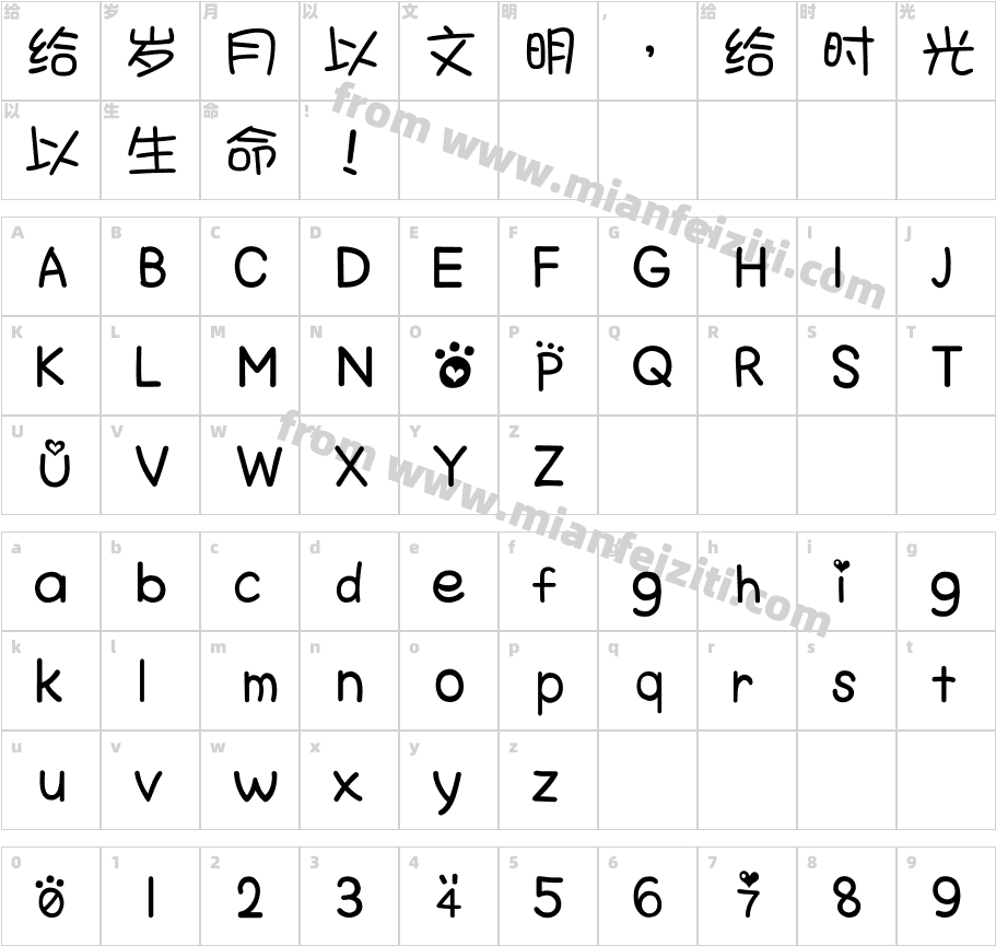 Droid San字体字体映射图