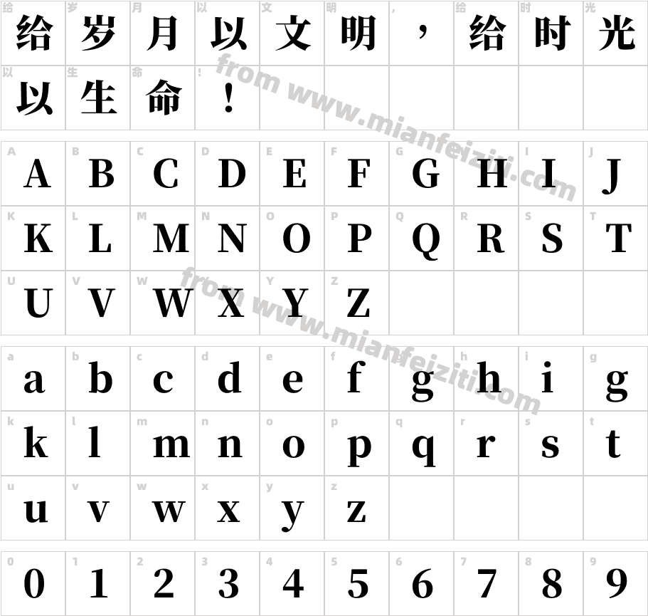 GenYoMin TW TTF Heavy字体字体映射图