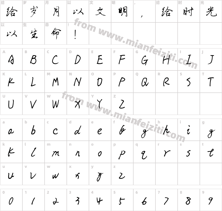 HAKUYOGuiFanZi350字体字体映射图