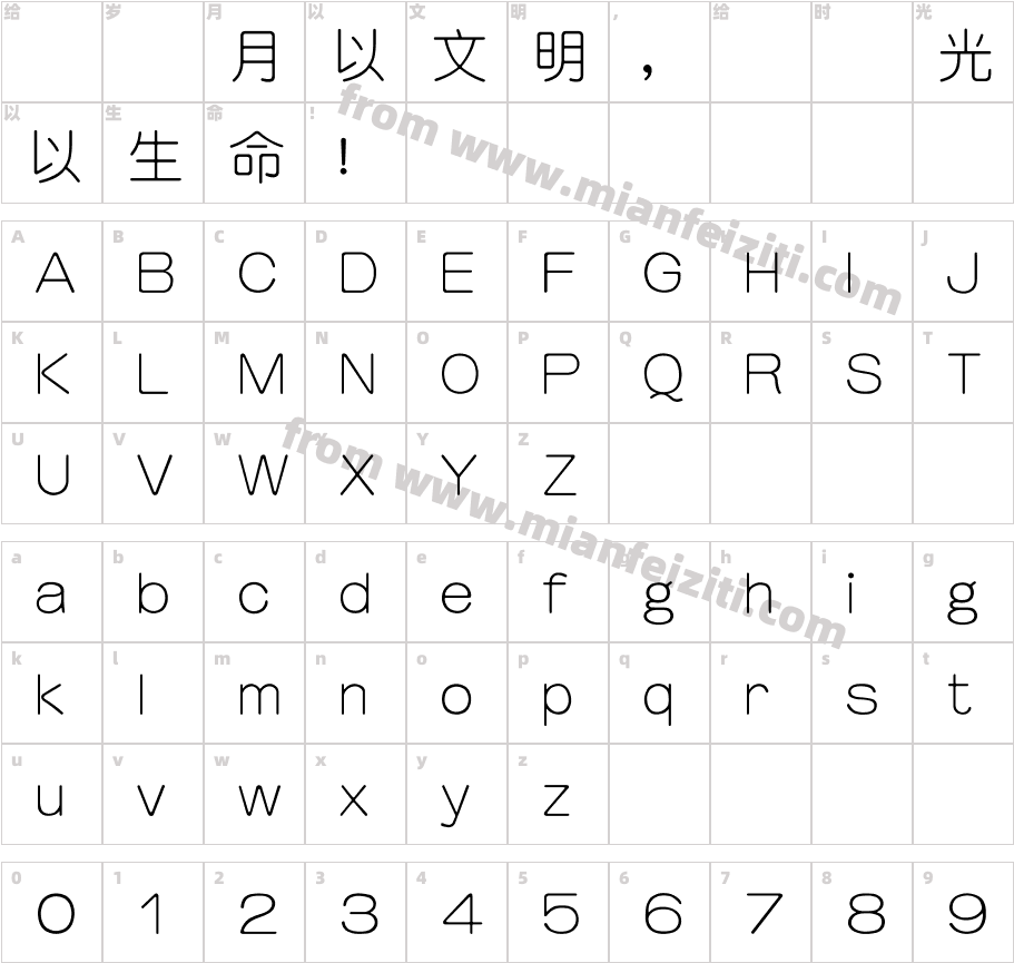 HanWang YenThin-Gb字体字体映射图