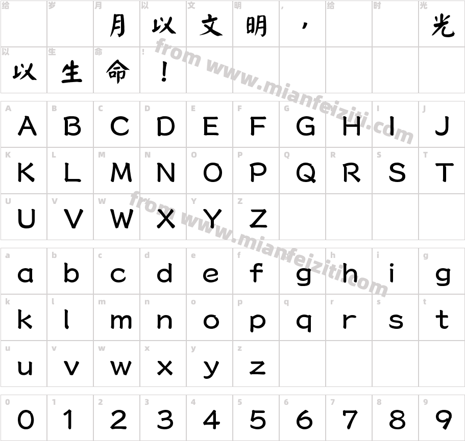 I.Ngaa字体字体映射图