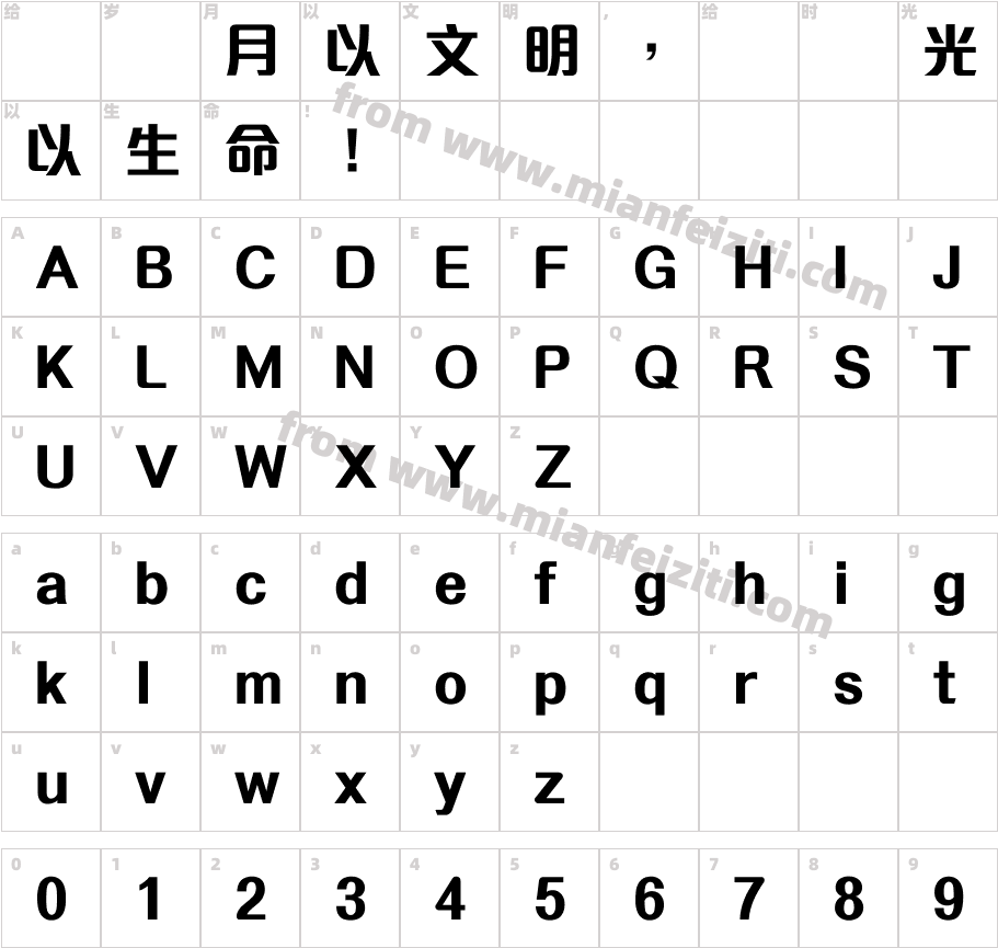 MElle HK Xbold字体字体映射图
