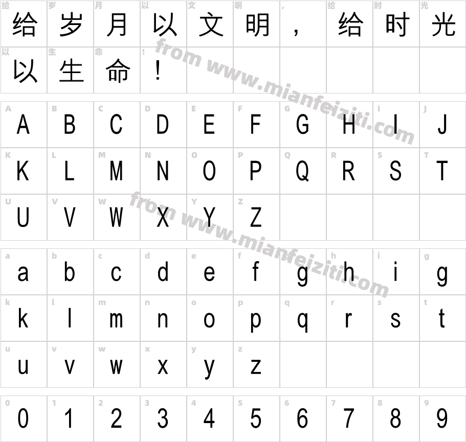 MHeiGB18030C-Mediu字体字体映射图
