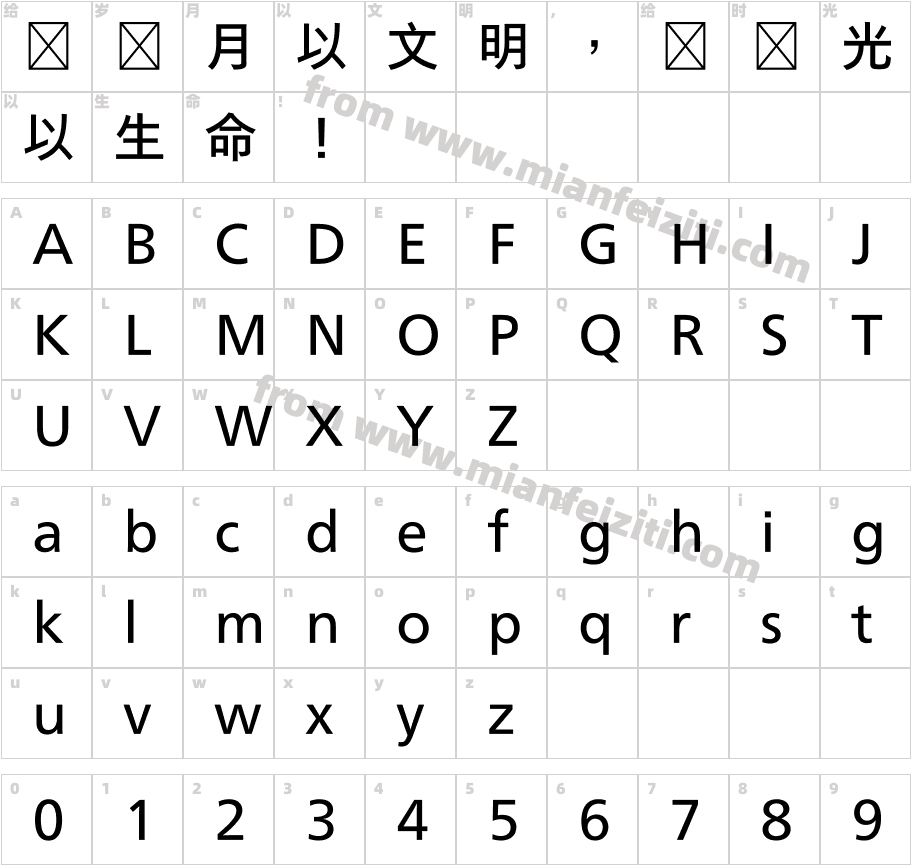 MXiangHeHeiTC-Regula字体字体映射图