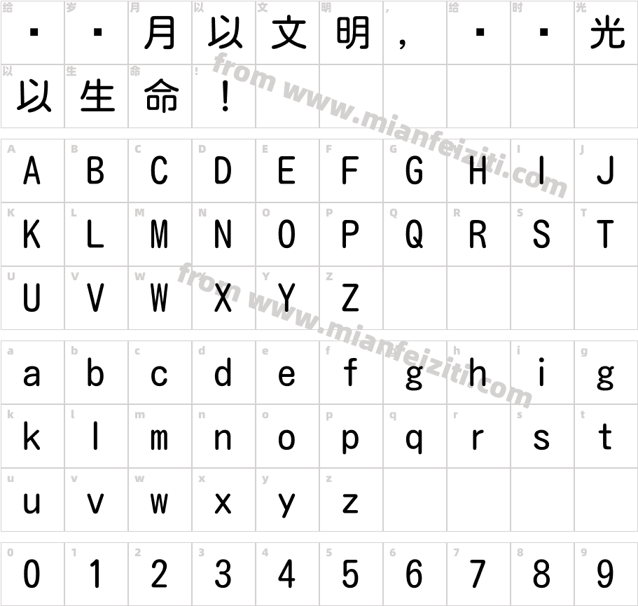 MotoyaLMar字体字体映射图