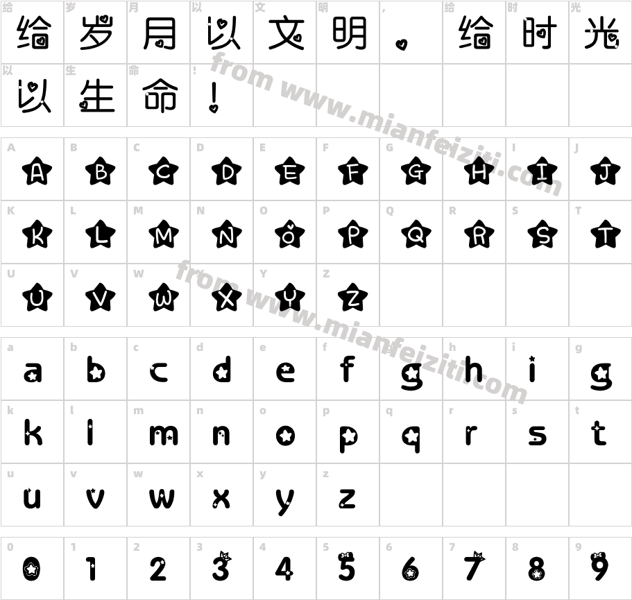 STHeiti T字体字体映射图