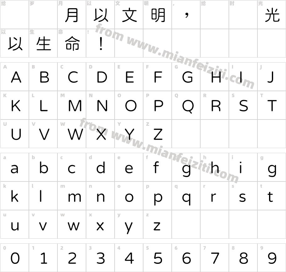 假粉圓體-Light字体字体映射图