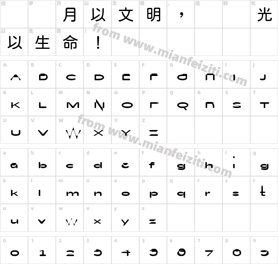 假粉圓體-Regular字体字体映射图