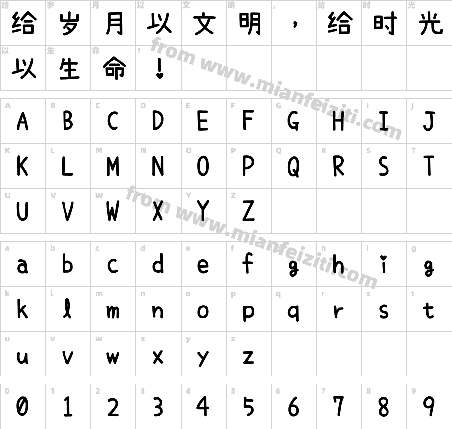 内海フォント-Bold字体字体映射图