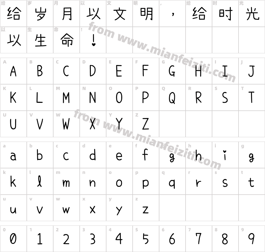 内海フォント-Light字体字体映射图