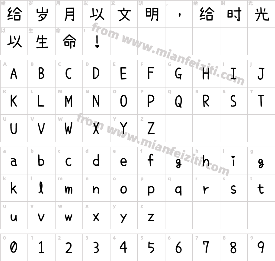 内海フォント-Regular字体字体映射图