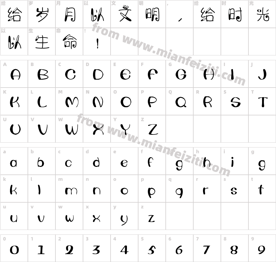 双子座字体字体字体映射图