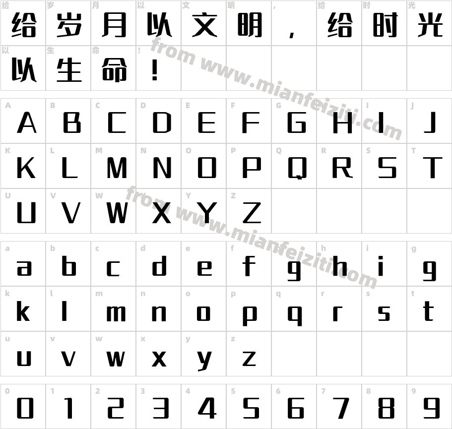 胡晓波男神体字体字体映射图