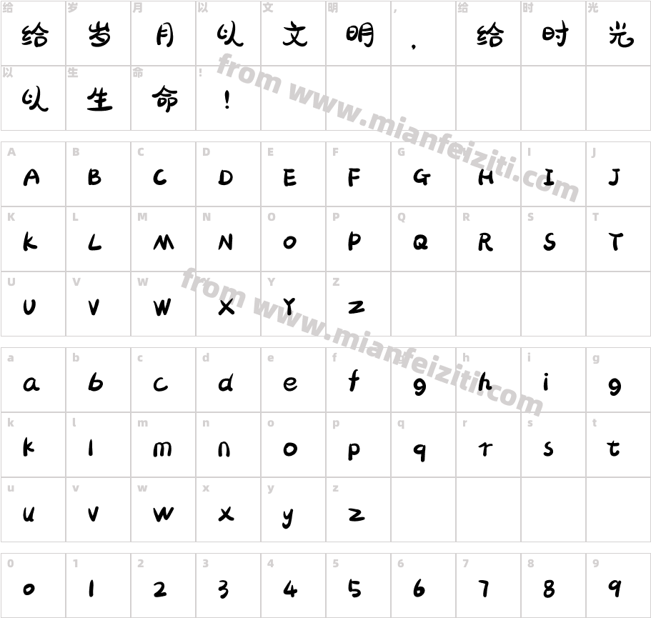胡晓波骚包体字体字体映射图