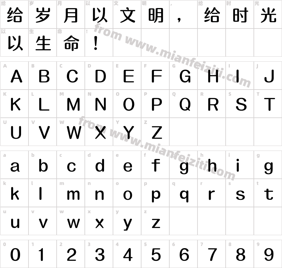 腾祥沁圆简-W3字体字体映射图