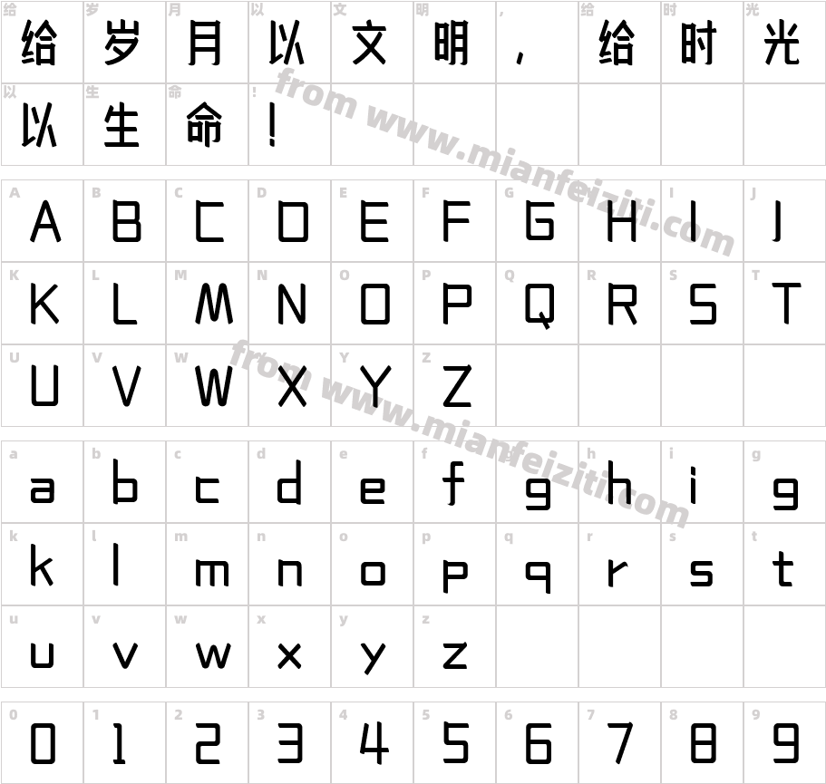 造字工房锦华(非商用）常规体字体字体映射图