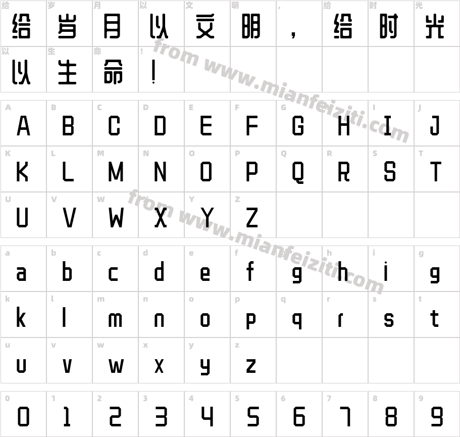 郑庆科黄油体Regular字体字体映射图