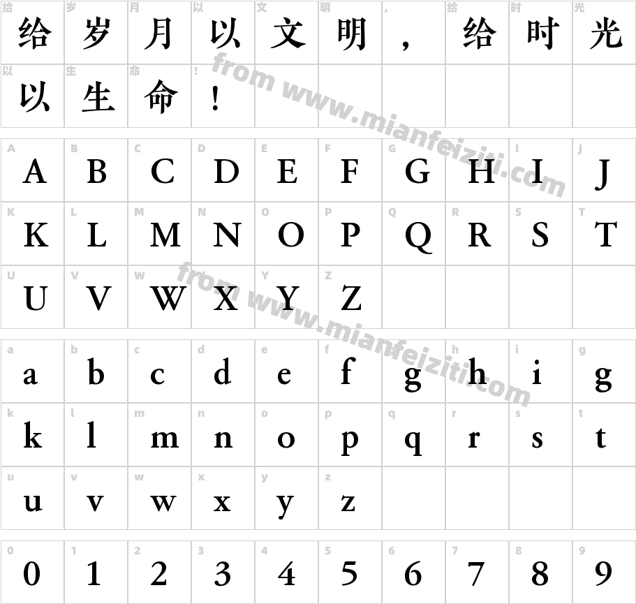 方正金陵 Bold字体字体映射图