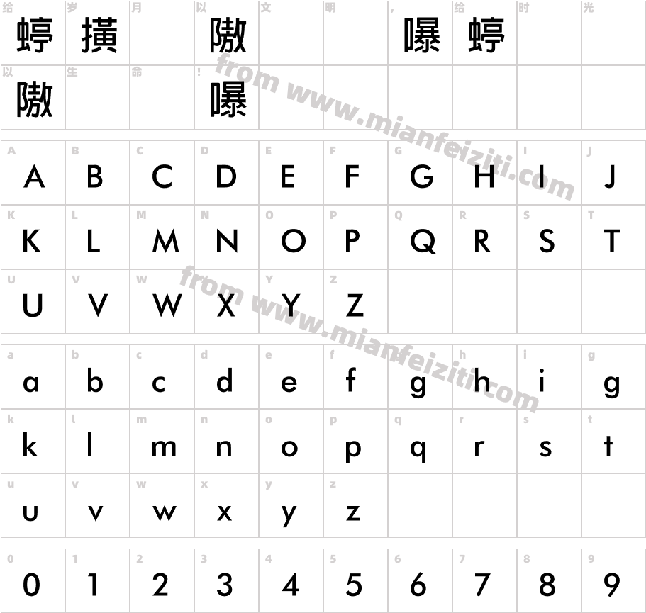中國龍粗黑體字体字体映射图