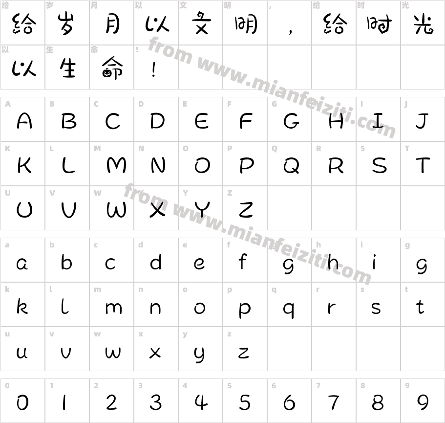 AaxiaoNangua字体字体映射图