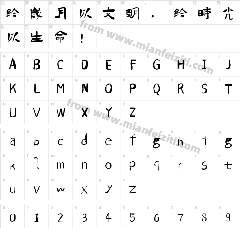 Slidefu-Regular字体字体映射图