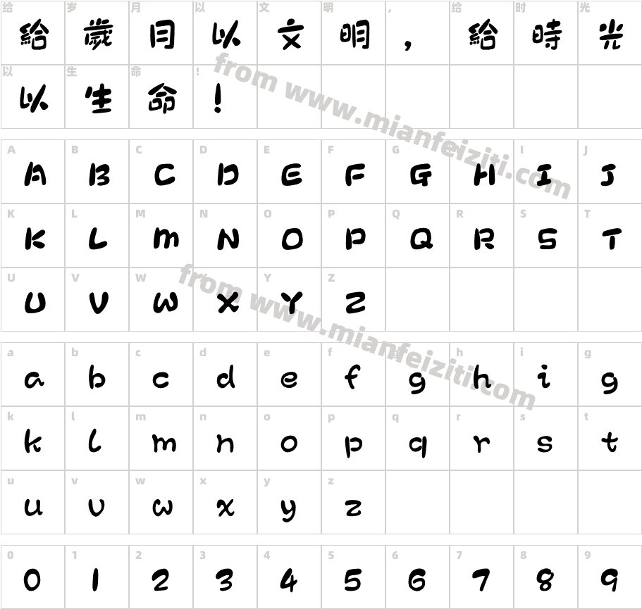 Tensentype-MianBaoF字体字体映射图