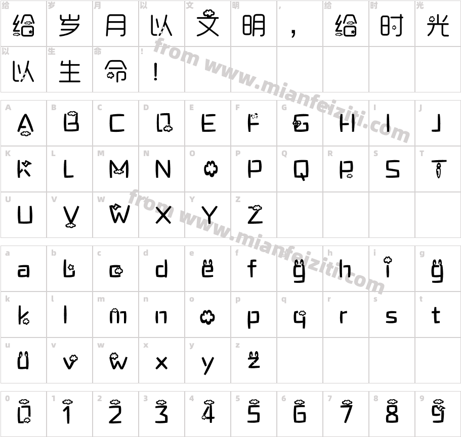 【苏长青】克劳德字体字体映射图