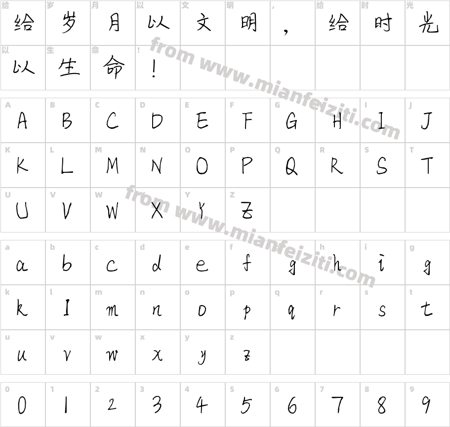 伯乐翩跹体字体字体映射图