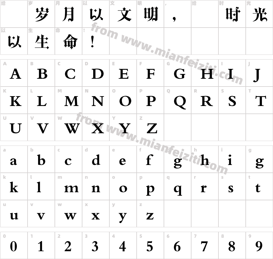 字心坊哥特体简体中文字体字体映射图