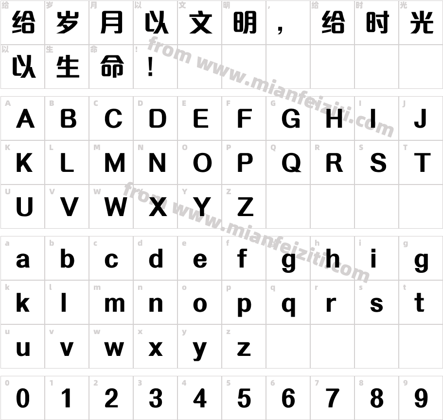 MElle PRC Xbold字体字体映射图