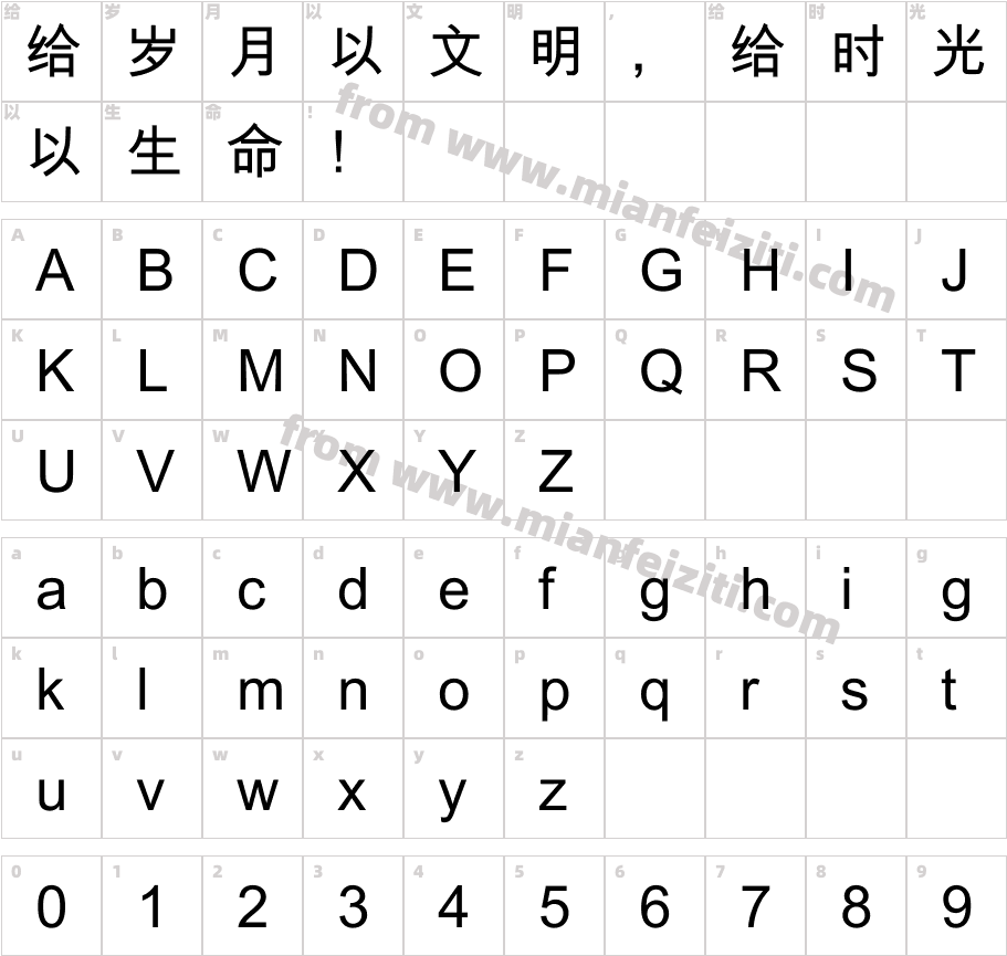 MHei PRC Bold字体字体映射图
