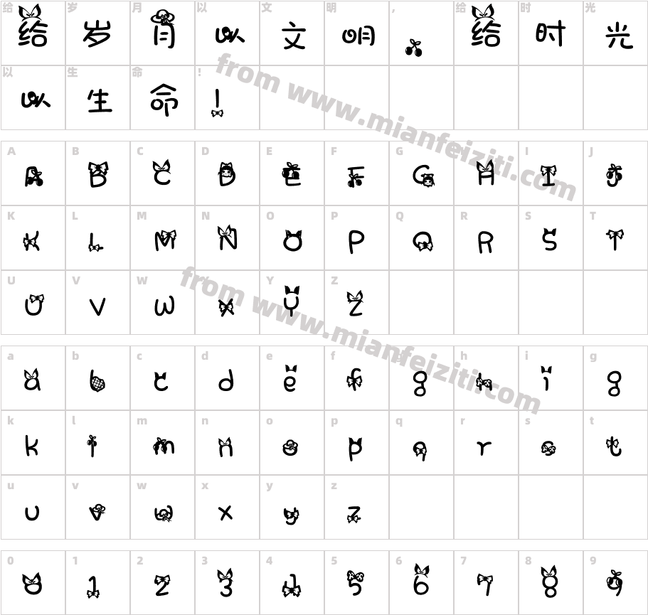 .黑体-日本语 细体字体字体映射图