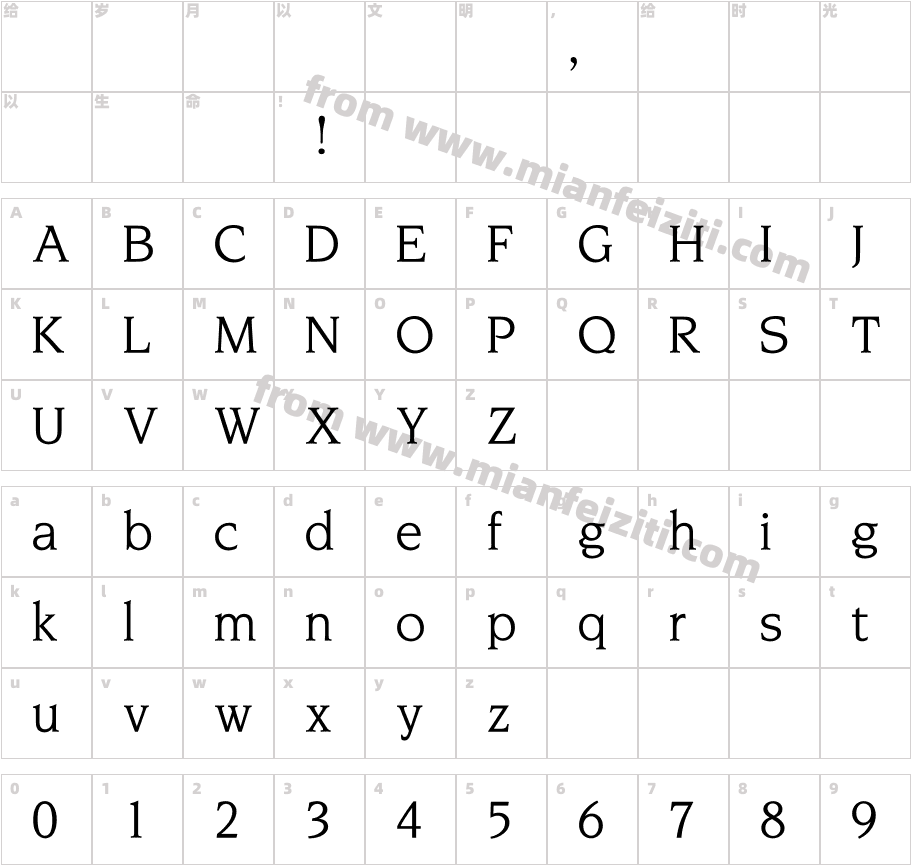 (한)수련체B字体字体映射图