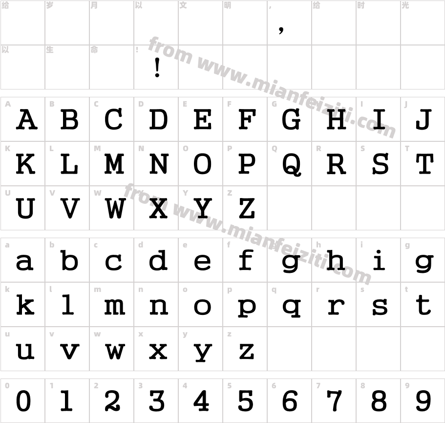 (한)옛고딕字体字体映射图