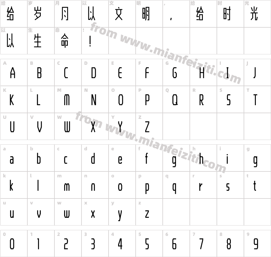 造字工房尚黑（非商用）细超长体字体字体映射图