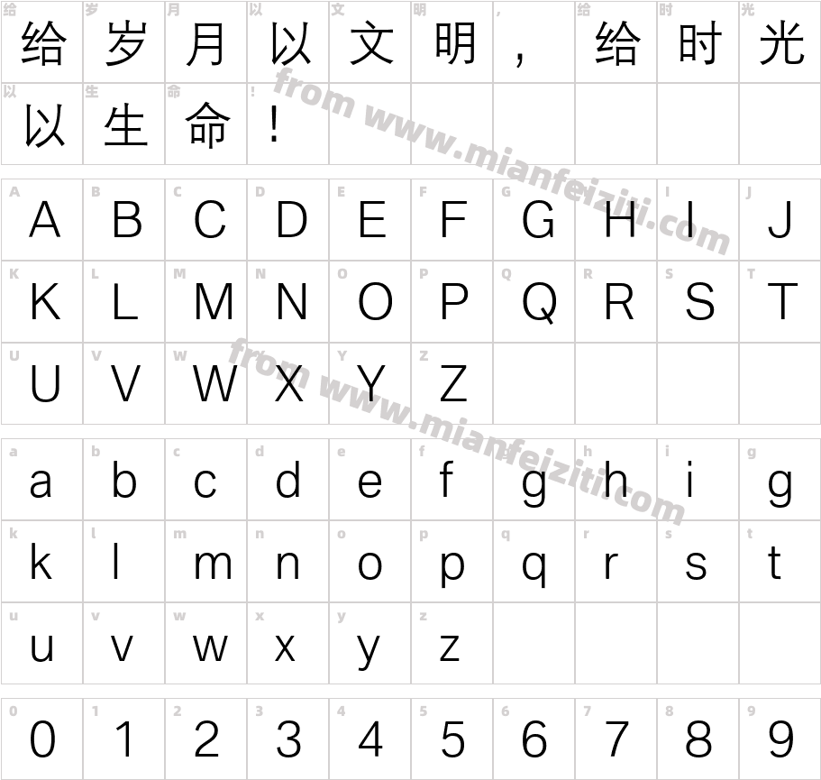 宝马中国字体-细体字体字体映射图