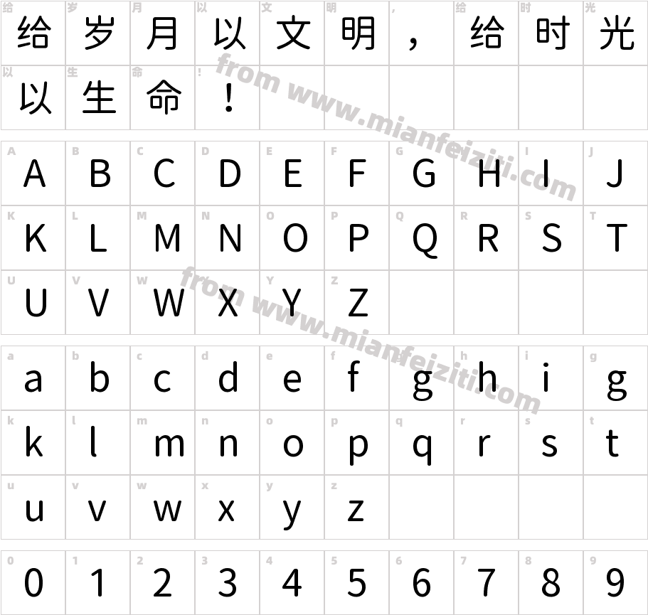 江城圆体 400W字体字体映射图