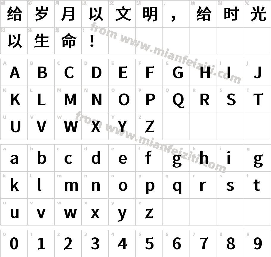 江城尖刃黑字体字体映射图