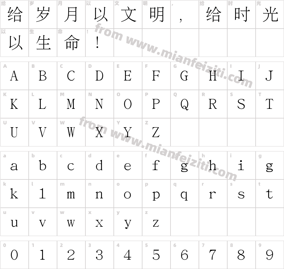 AR PL UMing HK字体字体映射图