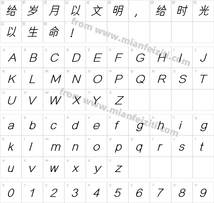 X-黑斜体字体字体映射图