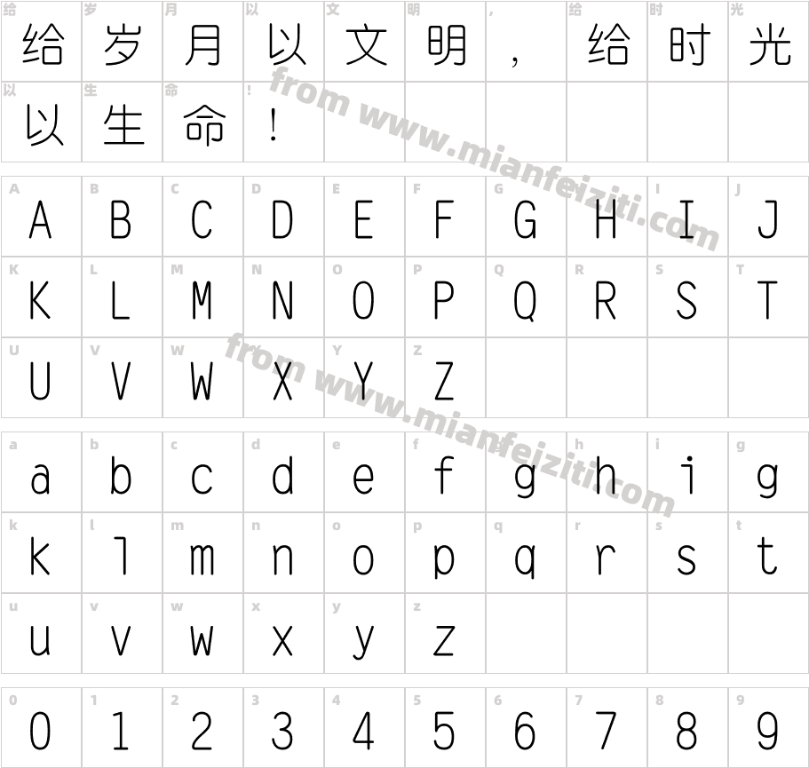 文鼎细圆简繁(5.0版)字体字体映射图
