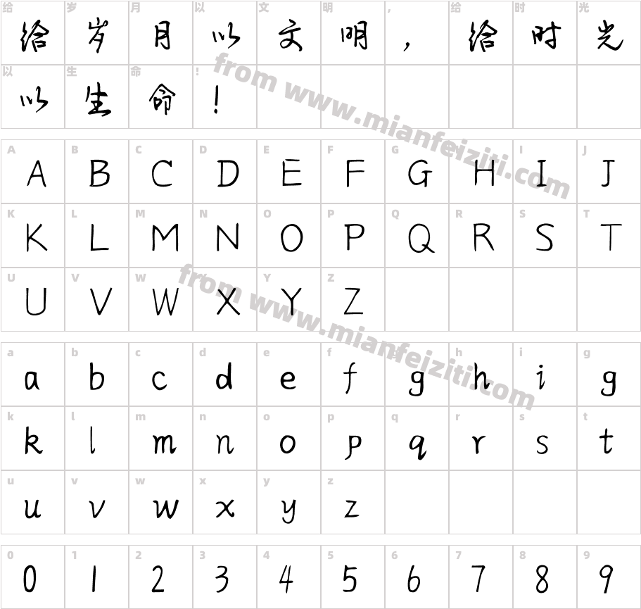 蝉羽灯火阑珊字体字体映射图
